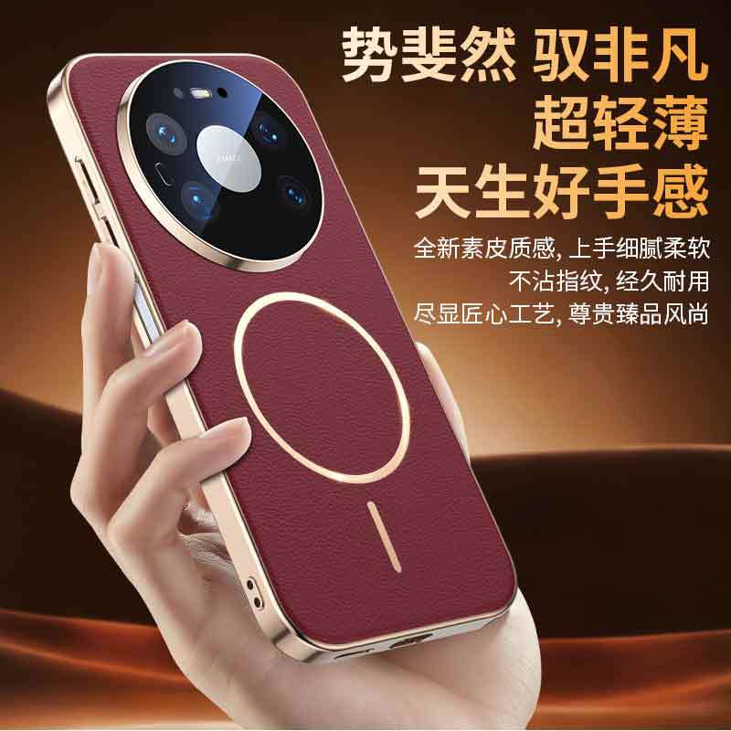 Applicable to Pura90promax electroplated leather pattern mobile phone case mate80Pro magnetic suction 70Pro lens all-inclusive anti-drop