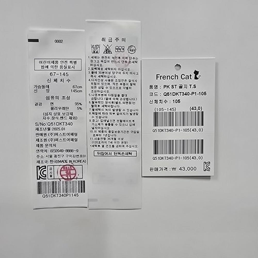 Pk St Ribbed T.s Q51dkt340 P1   French Cat