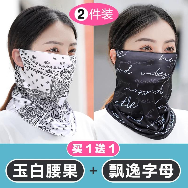 Sun Protection Mask Female Cover Full Face Neck Cycling Running Ear Hanging Headscarf Mask Neck Protection Face Mask Ice Silk Scarf Veil