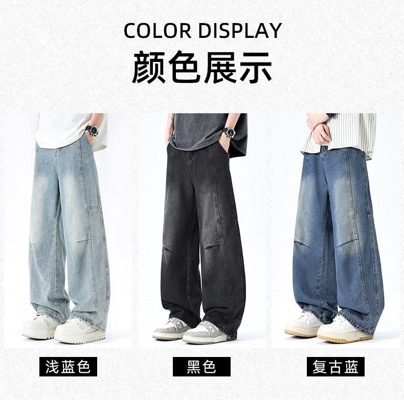 Ge Di Jie Men's Fashion Trendy Brand Versatile Loose Wide Leg Jeans