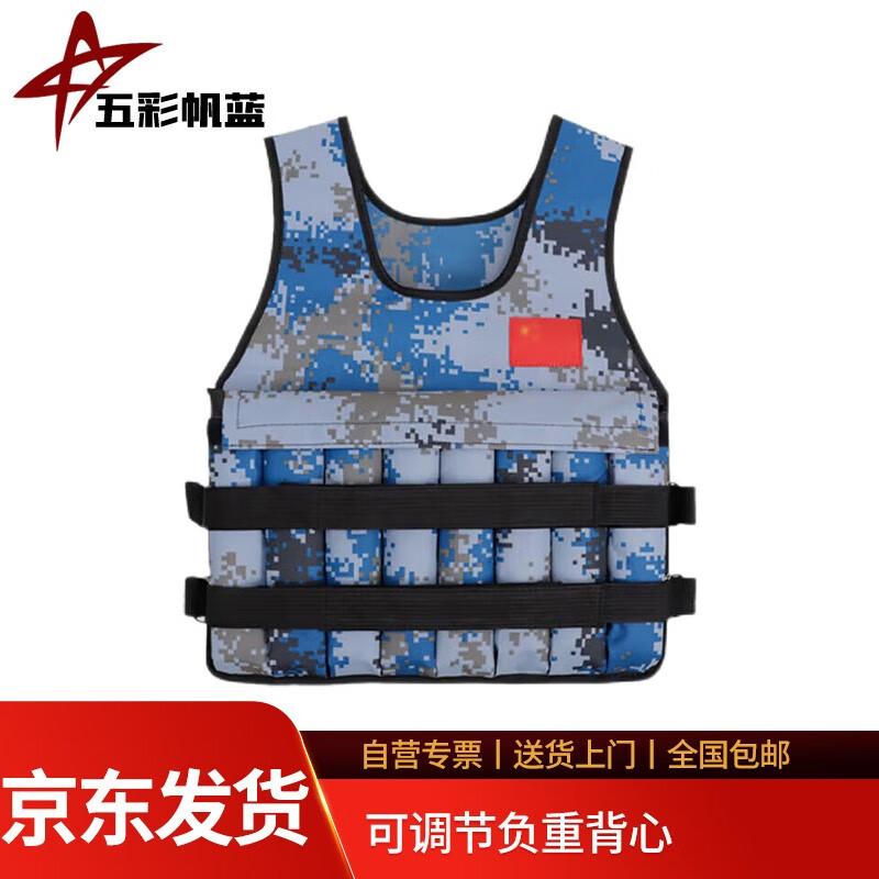 Adjustable Weighted Training Vest