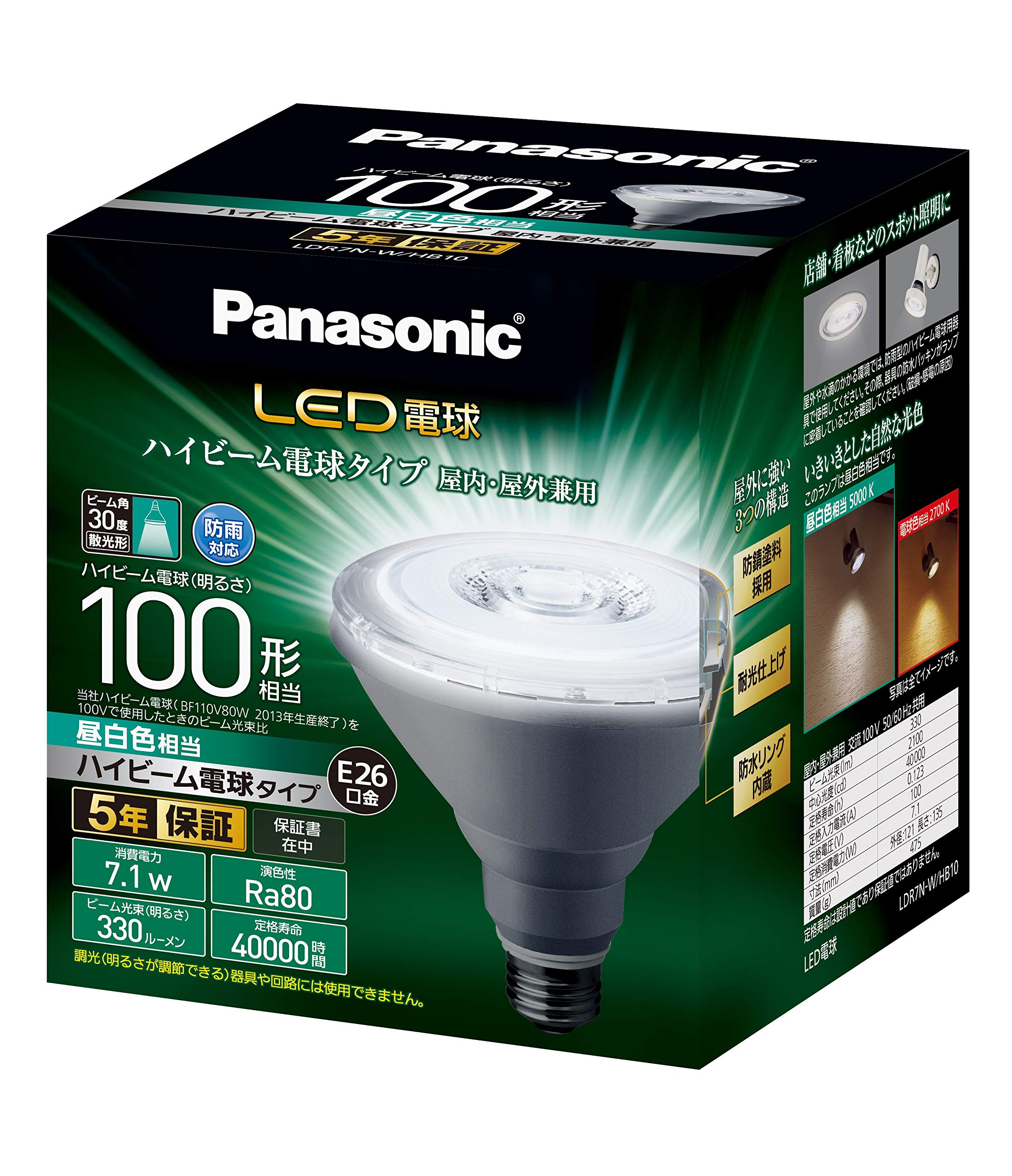 

Panasonic LED base diameter equivalent to 100W daylight white equivalent high beam bulb compatible with sealed appliances LDR7NWHB10 bulb, 26mm, bulb,