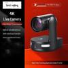 TCHD TC-980 4K PTZ Video Conference & Live Streaming Camera (CN Version)