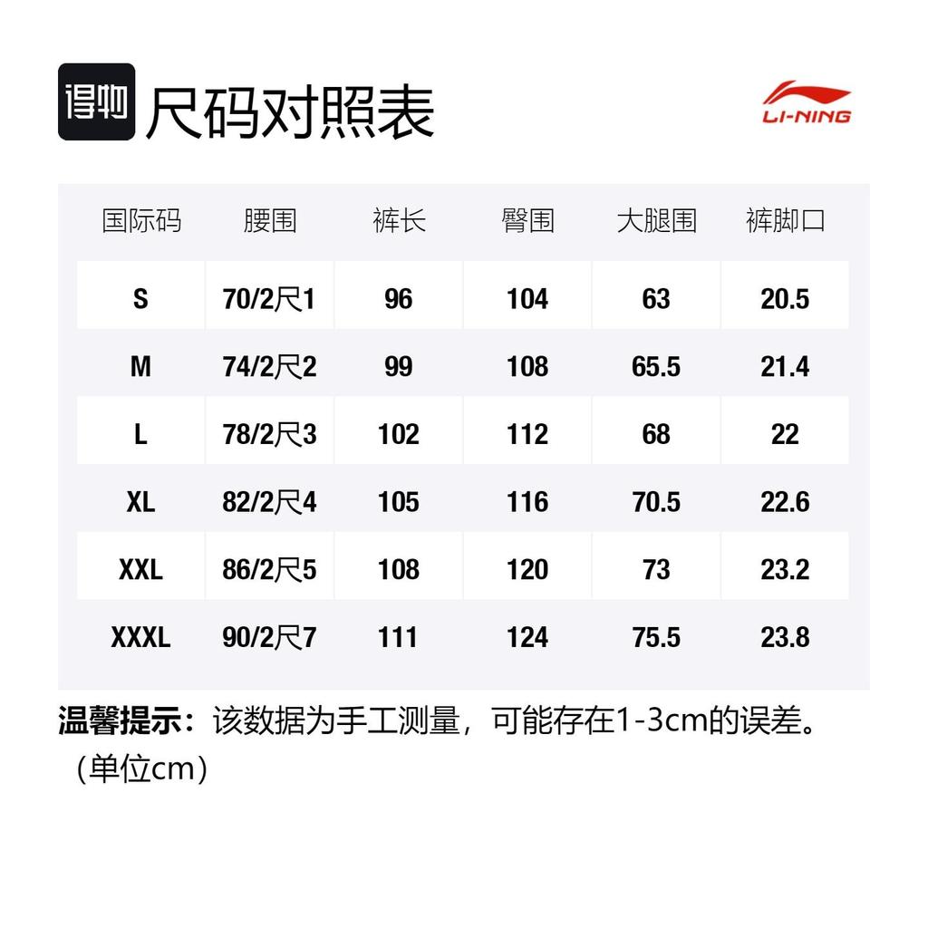 Li Ning Basketball Collection BADFIVE Elastic Cuff Fleece Lined Thermal Loose Fit Knitted Sweatpants Men's Gray AKLR801-4