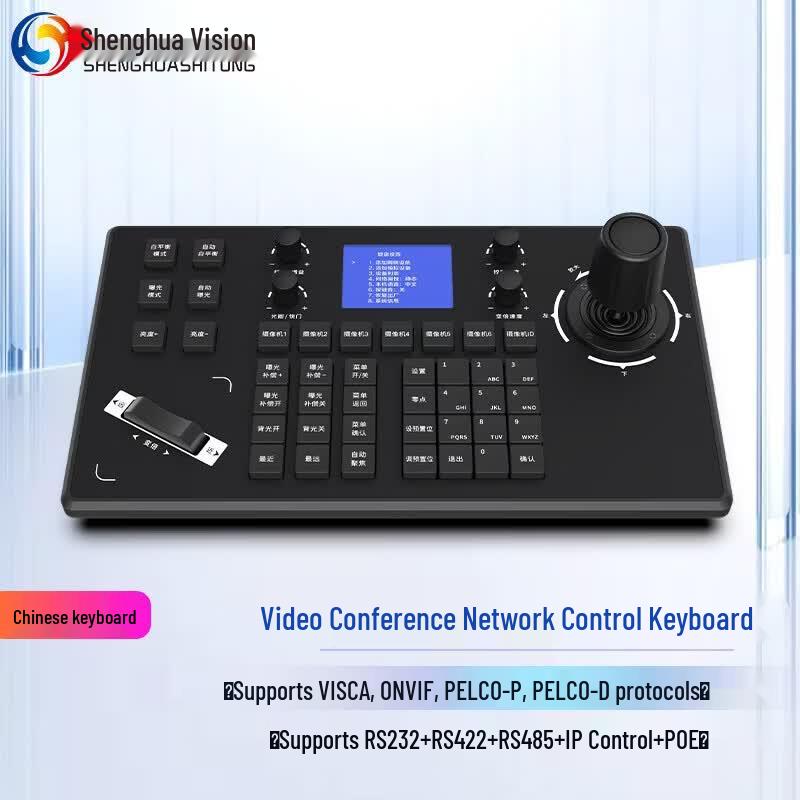 

SHENGHUASHITONG PTZ Joystick Video Conference Camera Control Keyboard SH-KC500 (CN version)
