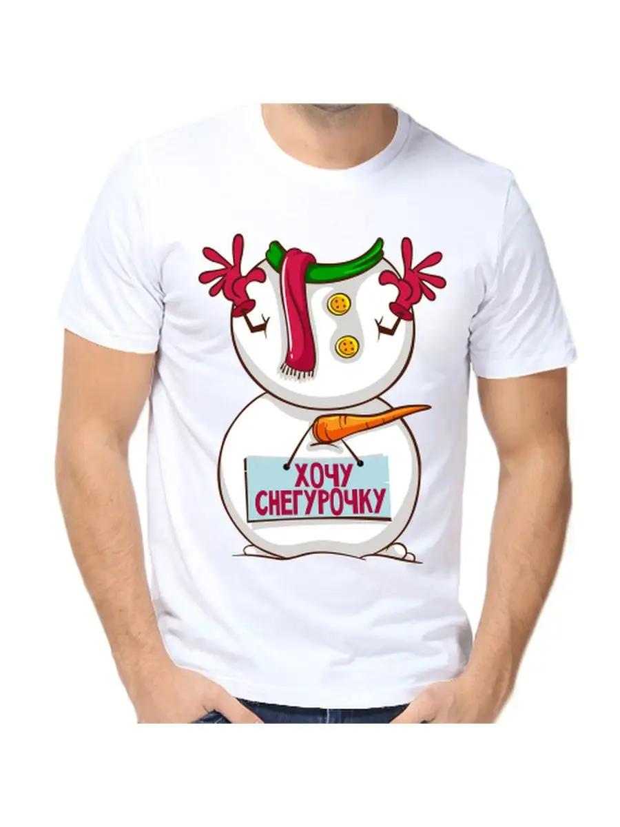 New Year s T-shirt New Year I want a Snow Maiden M