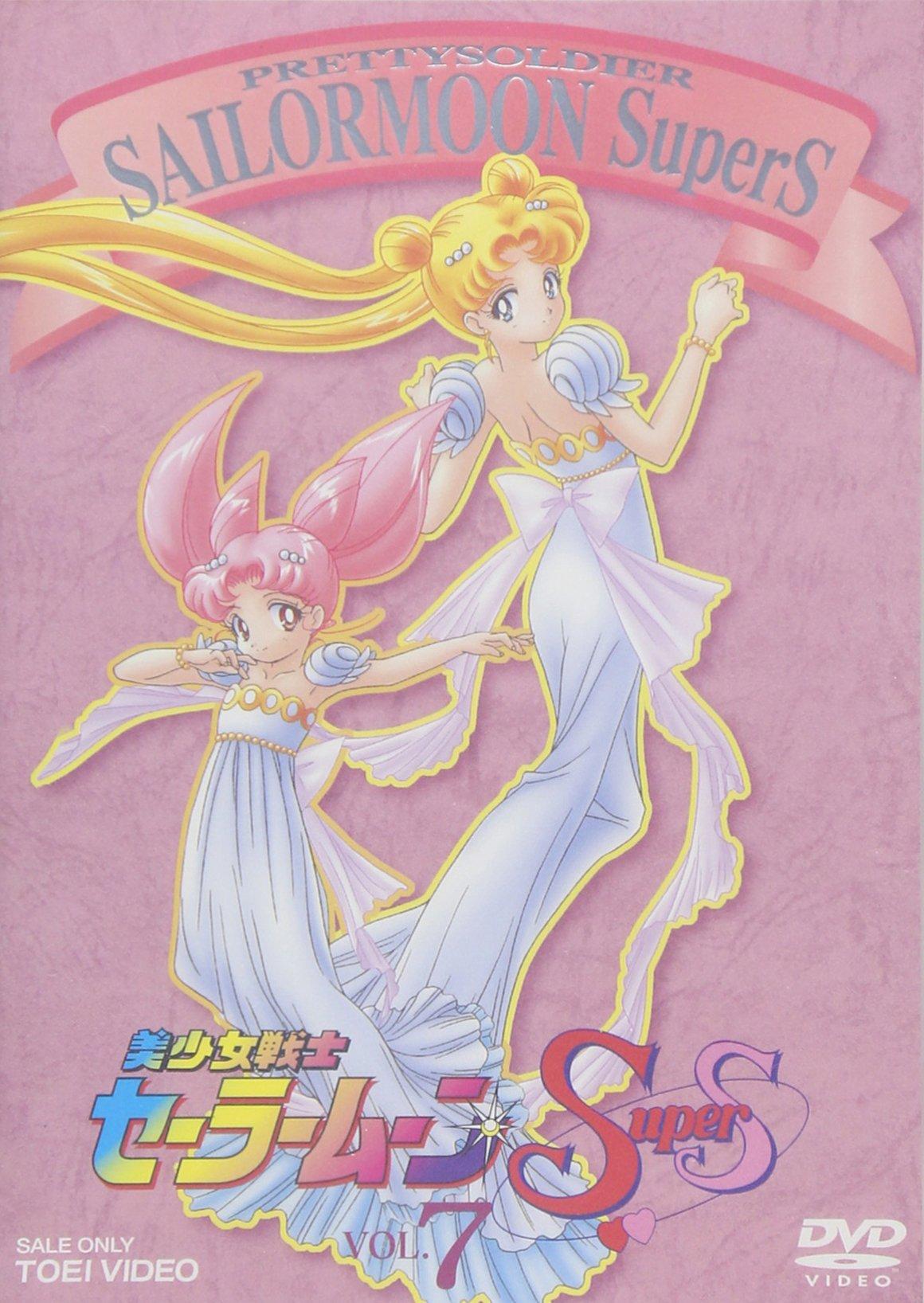 

Sailor Moon SuperS VOL.7 [DVD]