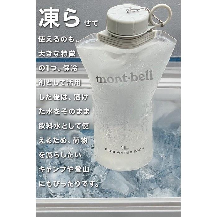 Montbell Flex Water Pack 1.0L 1.5L 2L #1134185 #1134186 #1134187 (1.0L) Transparent 1000 ml