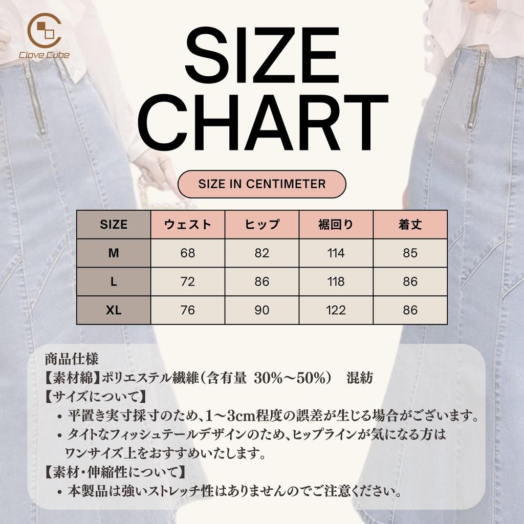 [Clove Cube] Denim Mermaid Skirt, Medium Weight, Tight Silhouette, Frill, Long Length, High Waist, Flare, Women's, Stitched, Spring, Summer, Autumn, 2