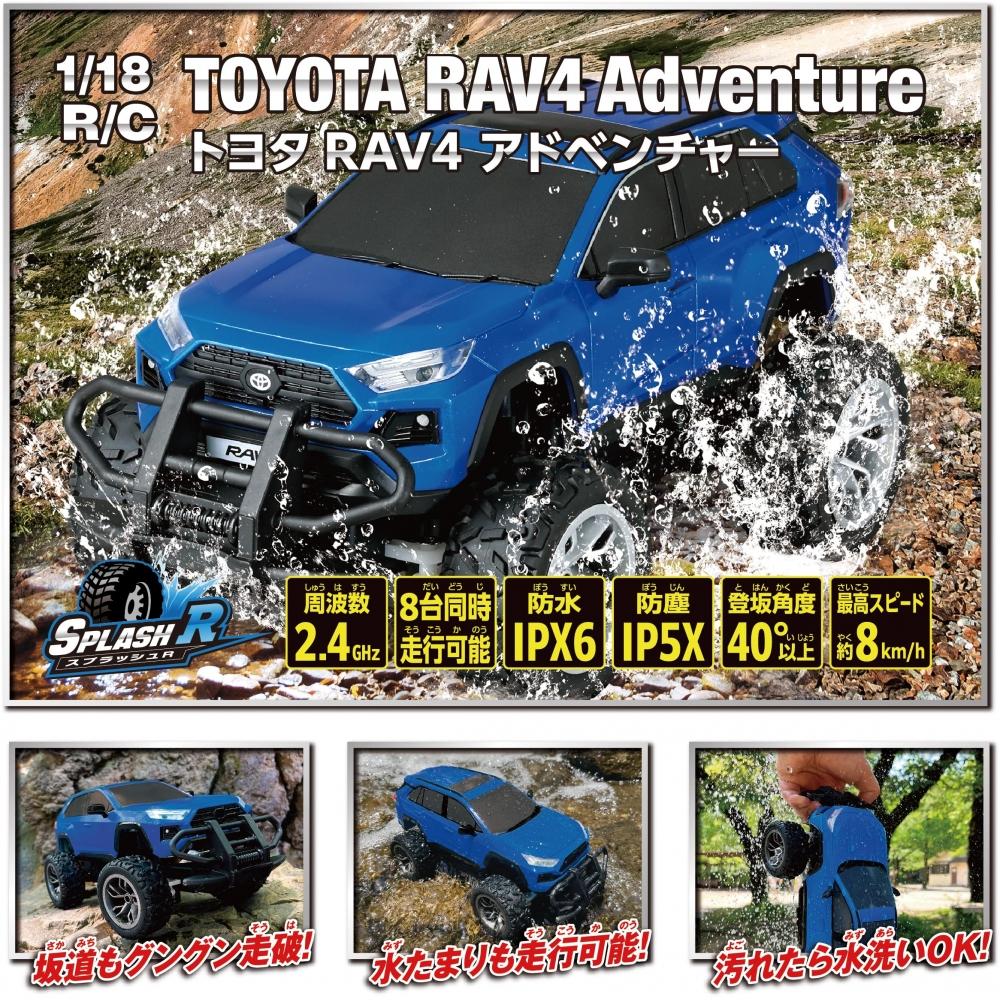 Happinet 118 RC Toyota RAV4