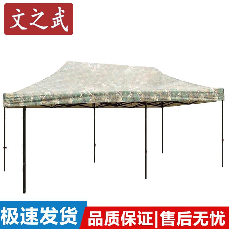 Wenzhiwu Outdoor Ret retractable Camouflage Canopy Tent