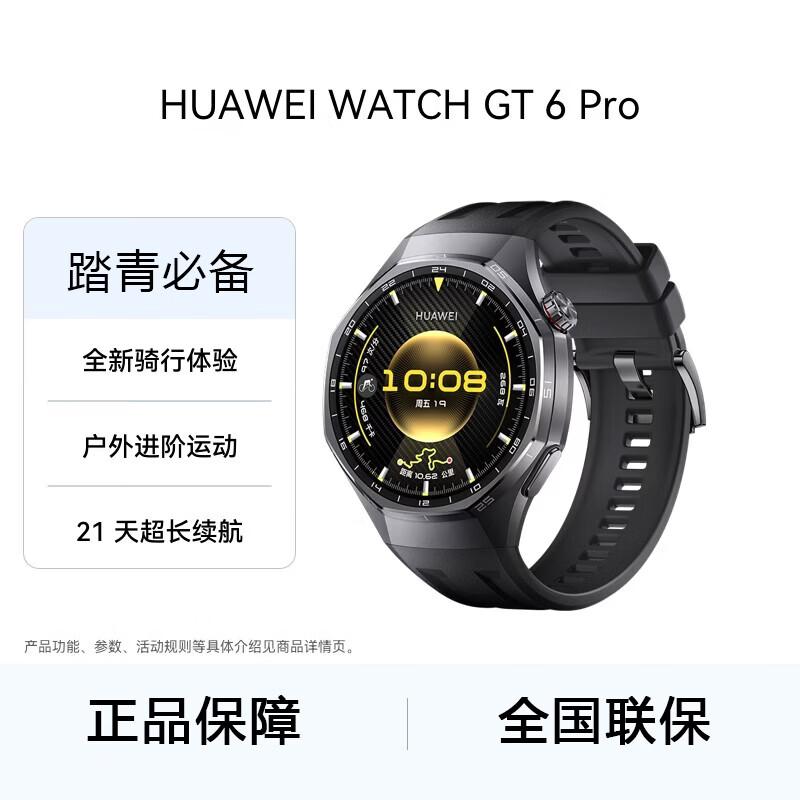 

Умные часы HUAWEI WATCH GT 6 Pro (Китайская версия)