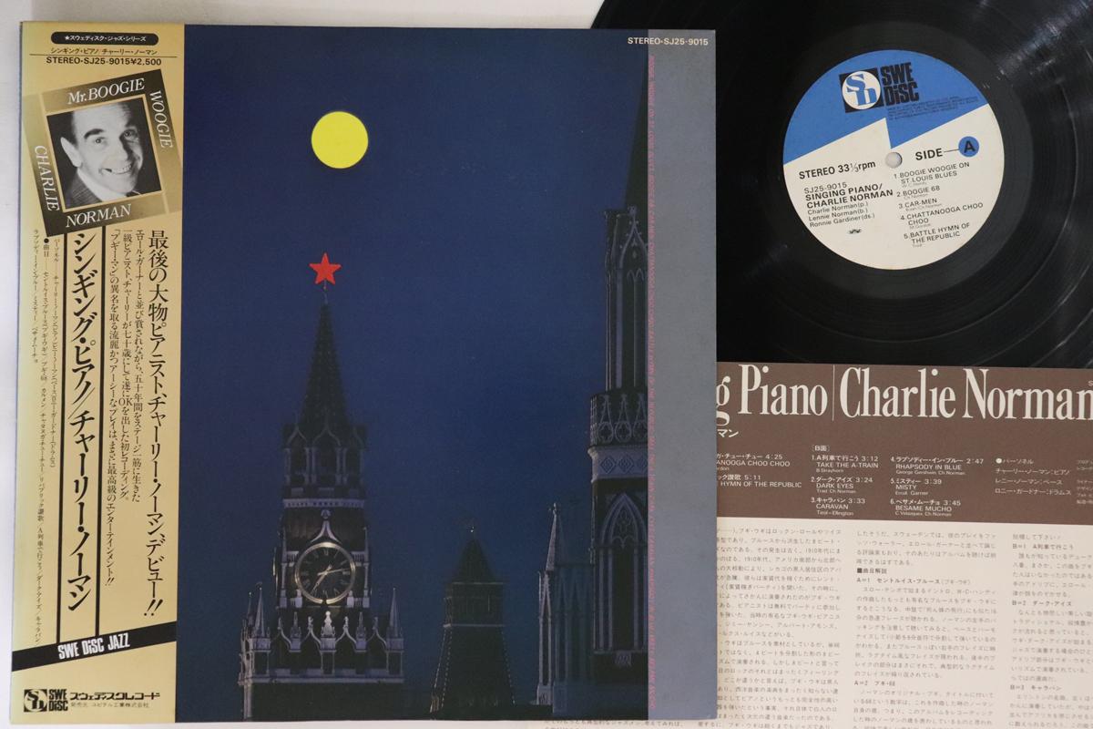 

LP Record CHARLIE NORMAN - Singing Piano SJ259015 SWEDISC 1980 Japan Obi Jazz Used