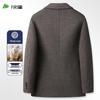 Shanshan Men's Merino Wool Blend Double-Faced Slim-Fit Blazer