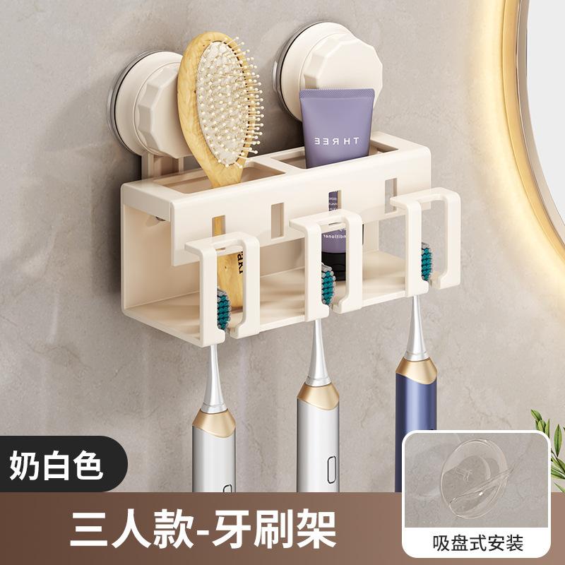 Suction Cup, Toothbrush Holder, Bathroom, Mouthwash Cup, Shelf, No Punching, Brushing Cup, Wall-mounted Teeth, Toothpaste, Electric Teeth