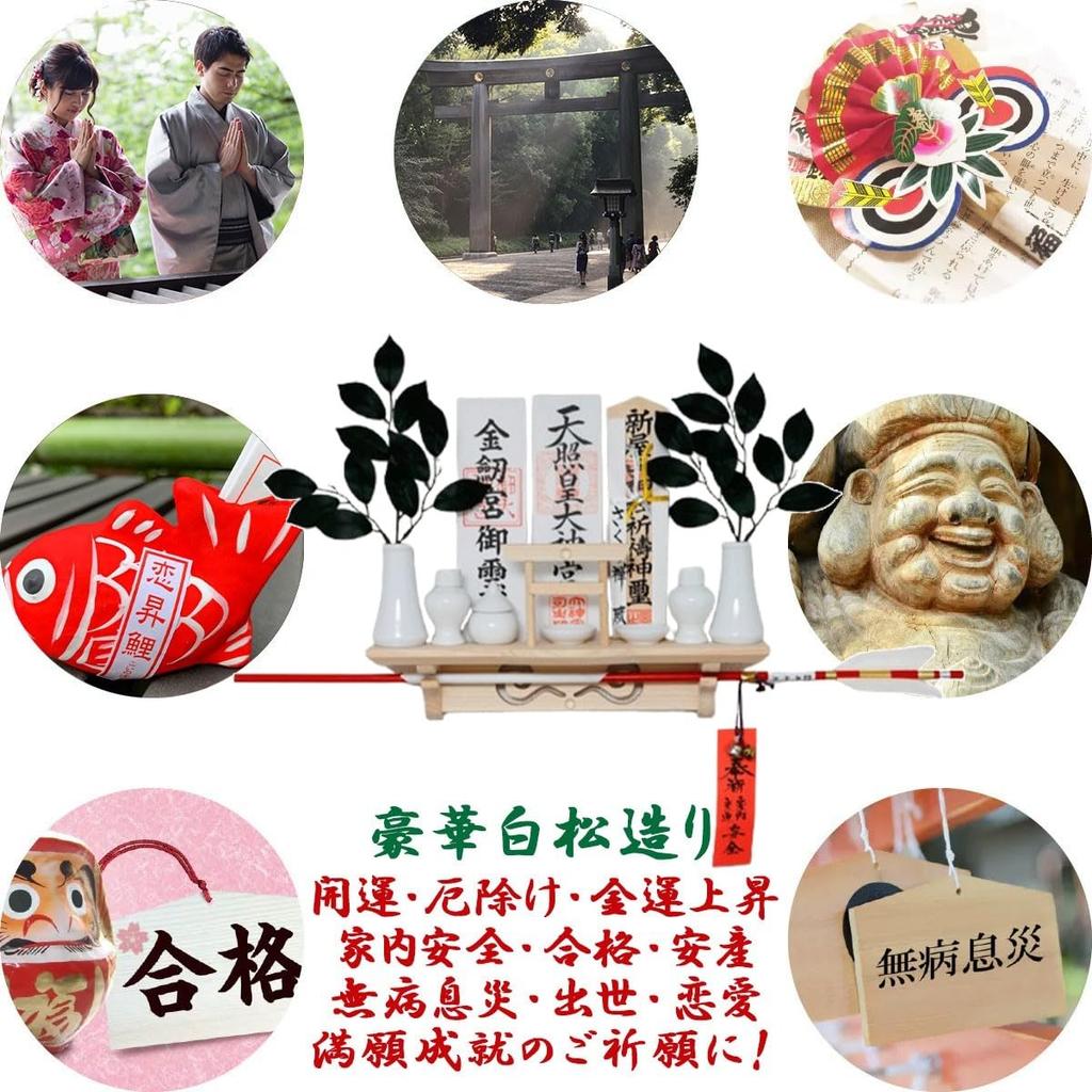 Sakura Zen Modern Shelf-Style Shinto Shrine with Shoun Torii Gate, White Pine, Wall-Mounted, with Concealed Holes, Easy Installation, Charm Display,