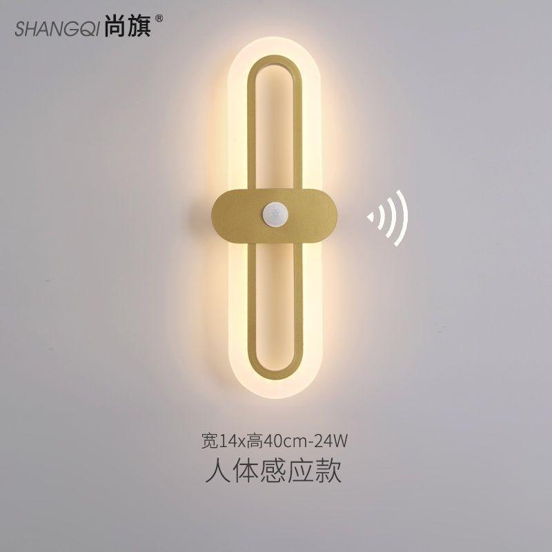Modern Simple Motion Sensor Wall Lamp for Stairs Hallway Corridor Entrance Radar Sensor Wall Light for Cloakroom