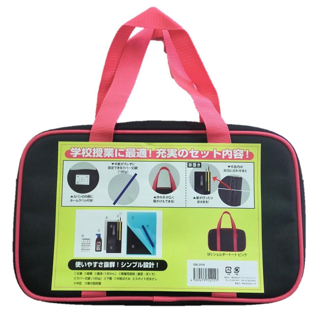 Sunflame Japan Calligraphy Set Shoulder Tote