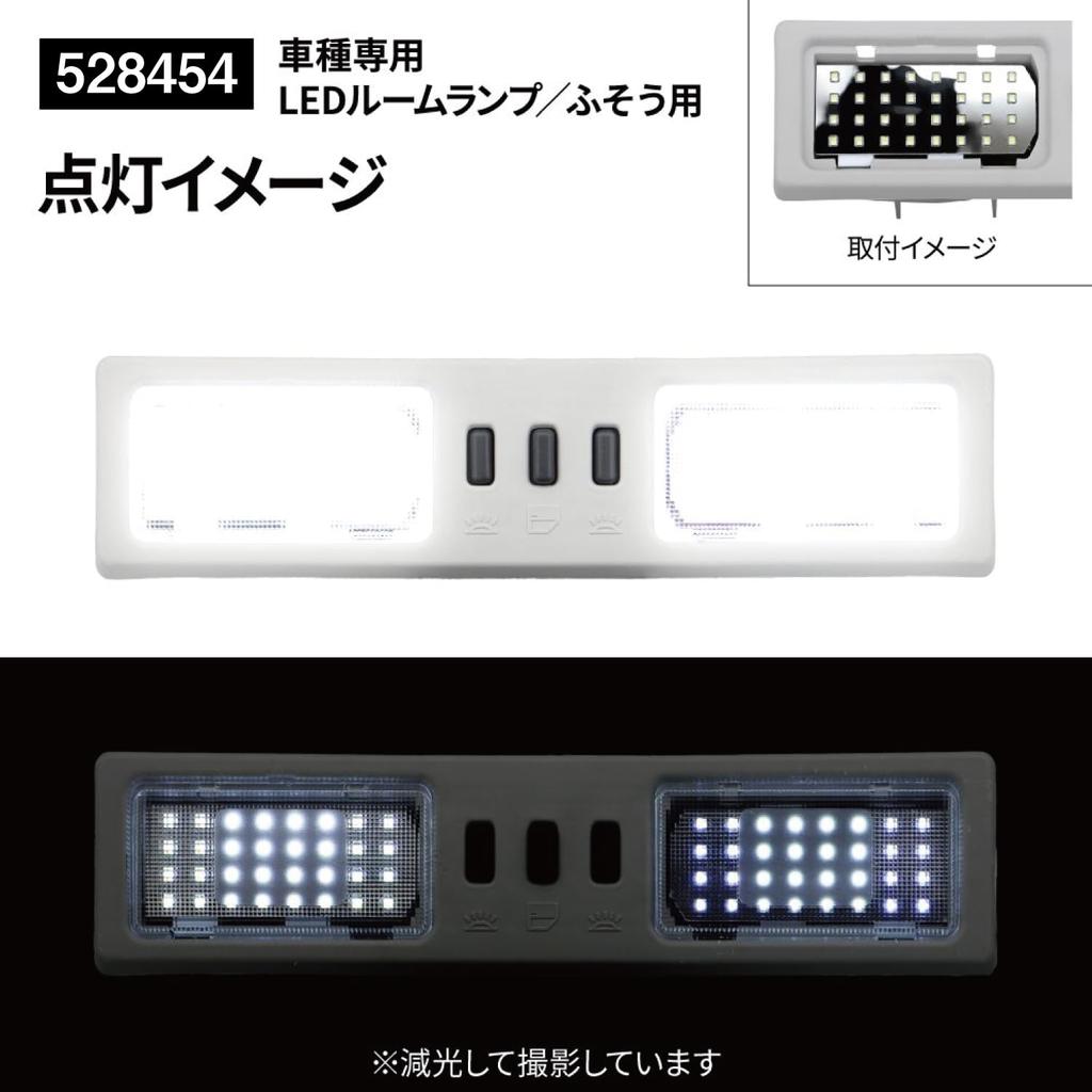 Jet Inoue JetInoue LED Room Lamp Unit [FUSO 17 Super Great/New Super Great H19.4~]