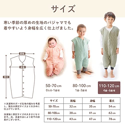 AngeloLux Baby Gauze Sleeper, Newborn, Made In Japan, Kids' Cotton/6-Layer Gauze Sleeper, Moss Gray, Size 110-120cm