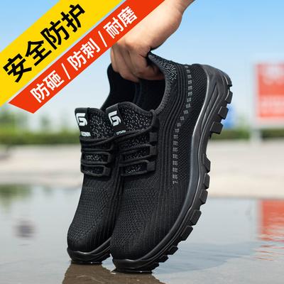 Flying Weaving Summer Labor Insurance Shoes Men's Breathable, Anti-smashing and Anti-piercing Plastic Steel Head Solid Bottom Insulating Work Shoes