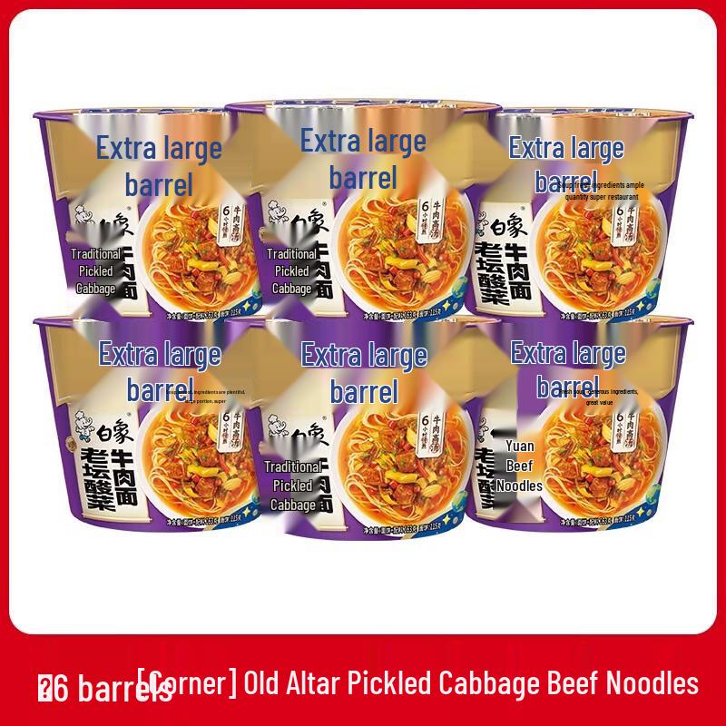 Bailiang Old Altar Pickled Cabbage Beef Instant Noodles