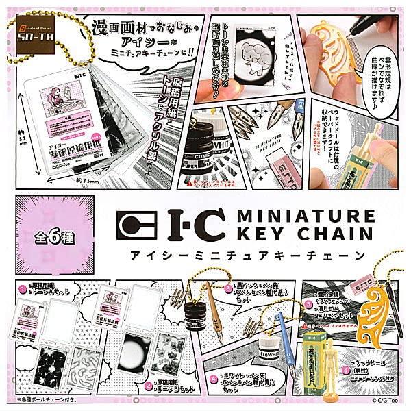 

Icy Miniature Keychain of 6 types Gacha Gacha Capsule Toy [Set (Full Complete)]