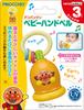 Anpanman Baby Handbell