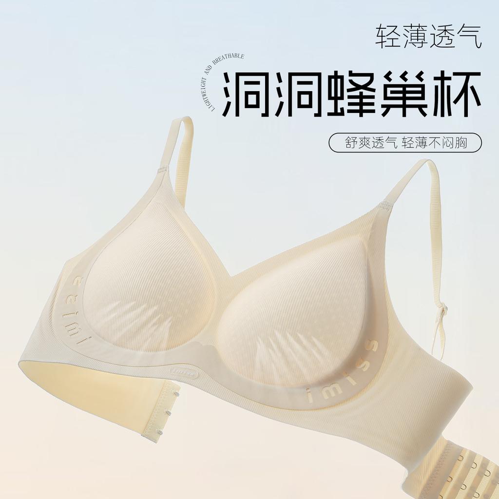 Soft Support, Jelly Strips Gather, Close the Secondary Breasts, Anti-sagging, No Steel Ring, Fixed Cup, Bra Cover, No Marks.