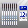 M&G Gel Pen 0.5 mm/ST nib, black, refillable, simple and high quality, white barrel, suitable for students and office use