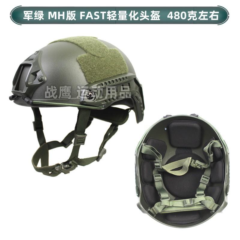 FAST Ultra Light Tactical Helmet AF Suspension CS Outdoor Games