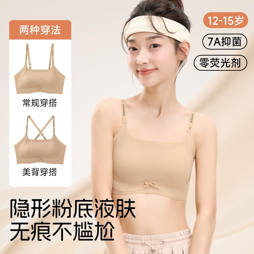 Growing Adolescent Girl Thin Middle and High School Student Fixed Cup Sports Vest Seamless Bra