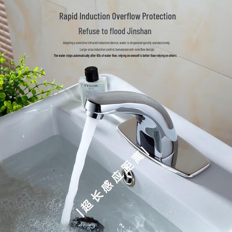 Duao Single Cold Infrared Sensor Faucet