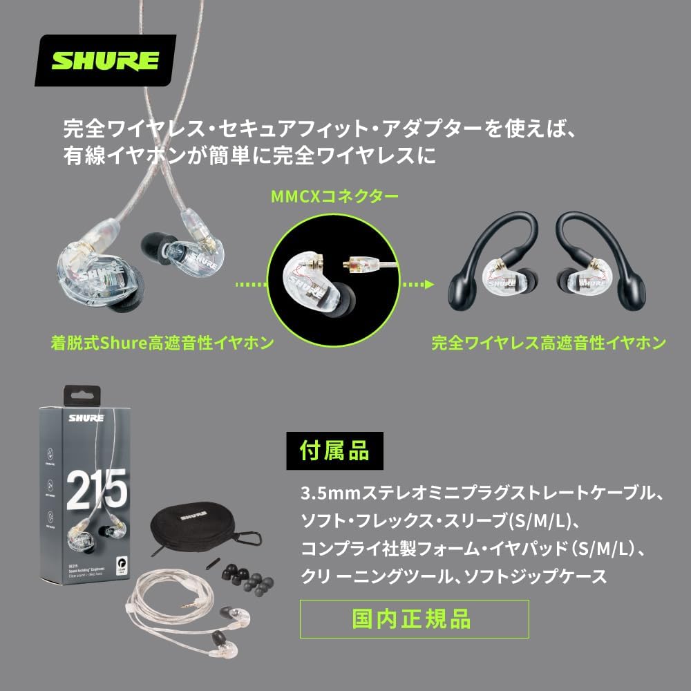 [VGP Hall of Fame Gold Award] SHURE Shure Earphone Wired SE215-CL-A Clear: High Sound Insulation ...