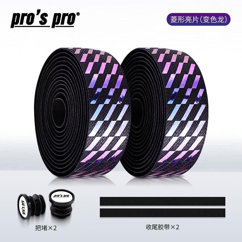 Bike Handlebar Tape Non-slip Shock-absorbing Gradient Color Road Wrap Cycling