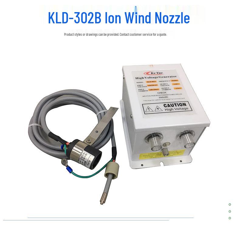 KLD-302B Large Round Head Anti-static Ion Nozzle for Dust Removal