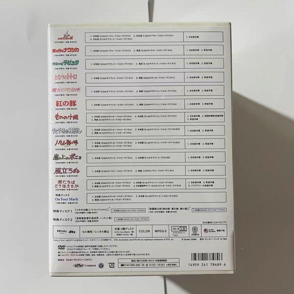 [USED] Hayao Miyazaki Director's Works, Expanded Edition (15 DVDs) & OK2