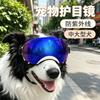 Pet Supplies: Eye-Safe Goggles for Medium and Large Dogs, Wind and Sand Resistant, Durable, Luxurious and Trendy Sunglasses
