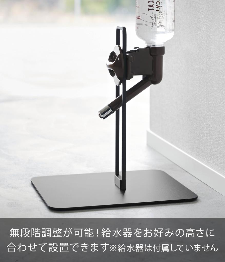 Yamazaki Pet Bottle Waterer Stand S Black W20 X D23 X H26cm Tower Waterer Stand Height Adjustable 10010