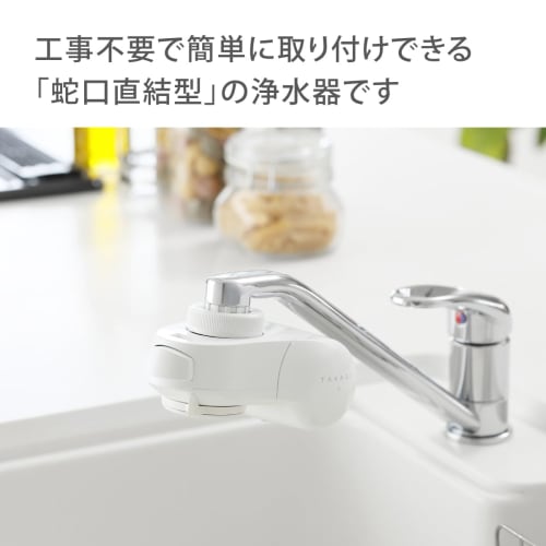 Takagi Water Purifier, Faucet-Mounted, PFOS & PFOA Removal, Made In Japan, 6 Substances Removal, Safe, Compact, Minimalist, Simple, Natural Design, Ch