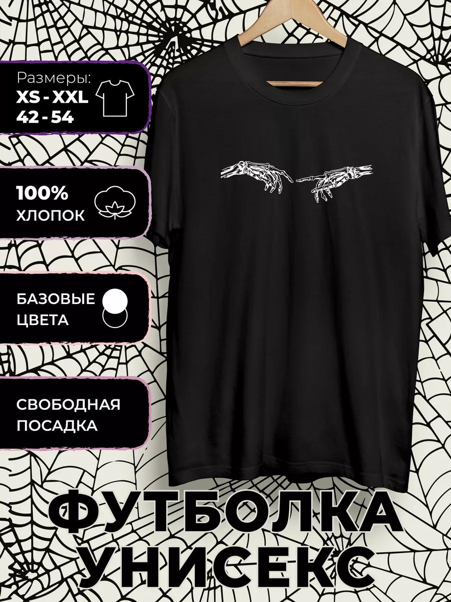 

Футболка с принтом скелета 4XL