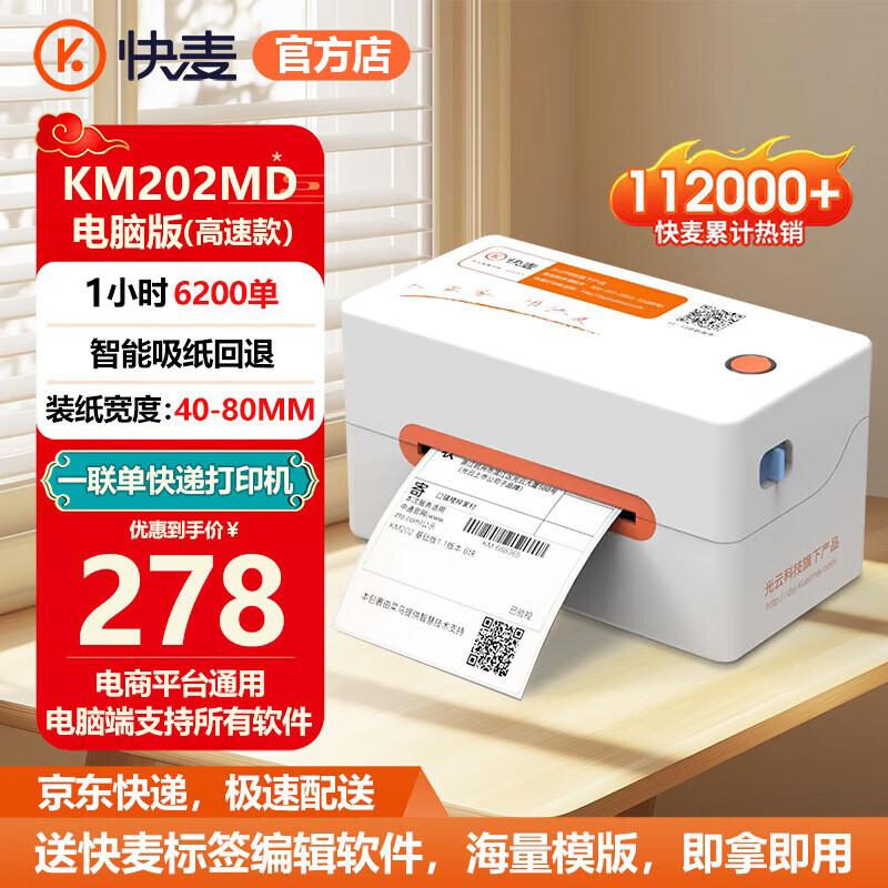 Kuaimai Thermal Label Printer CN plug (adapter included)