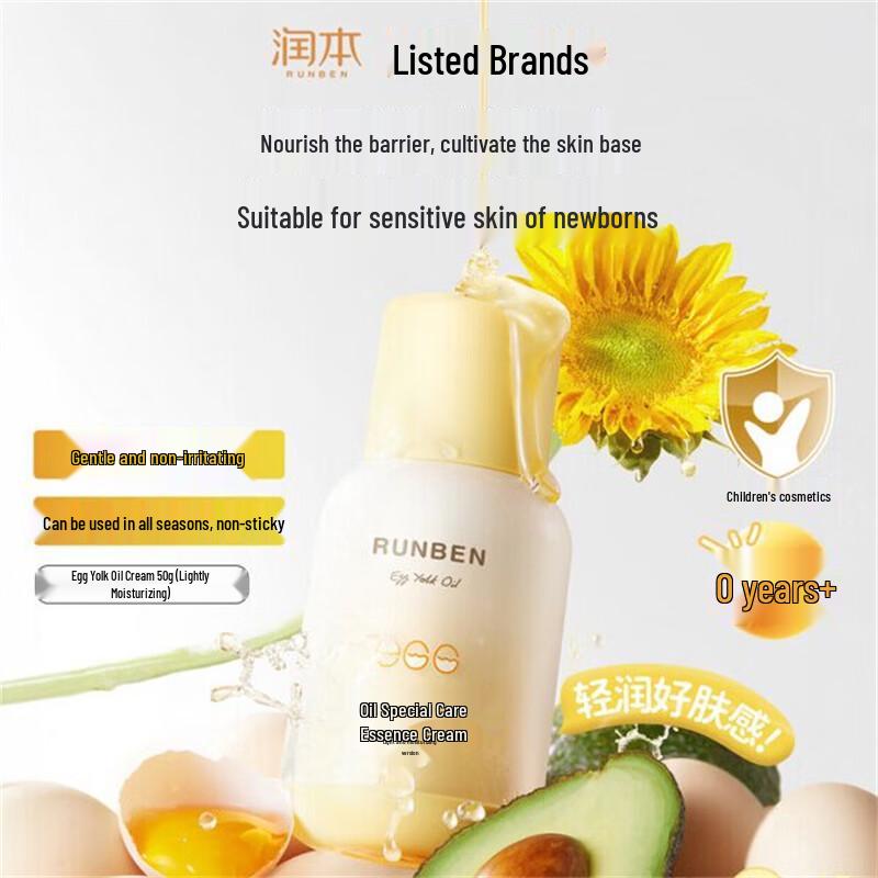 Runben Egg Yolk Oil Special Care Essence Cream