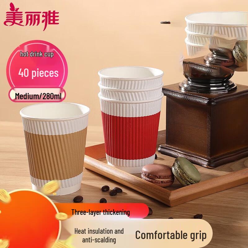 Meiliya 280ml Disposable Paper Cups for Hot Drinks, 40 Count