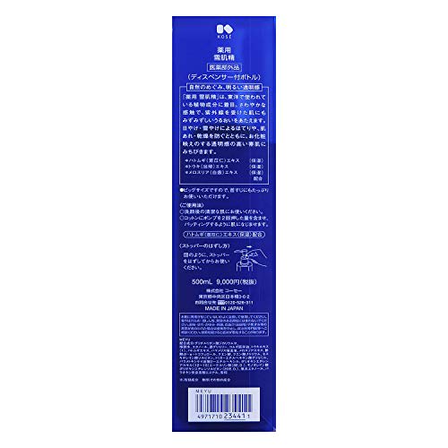Medicated Sekkisei Liquid Normal 500mL