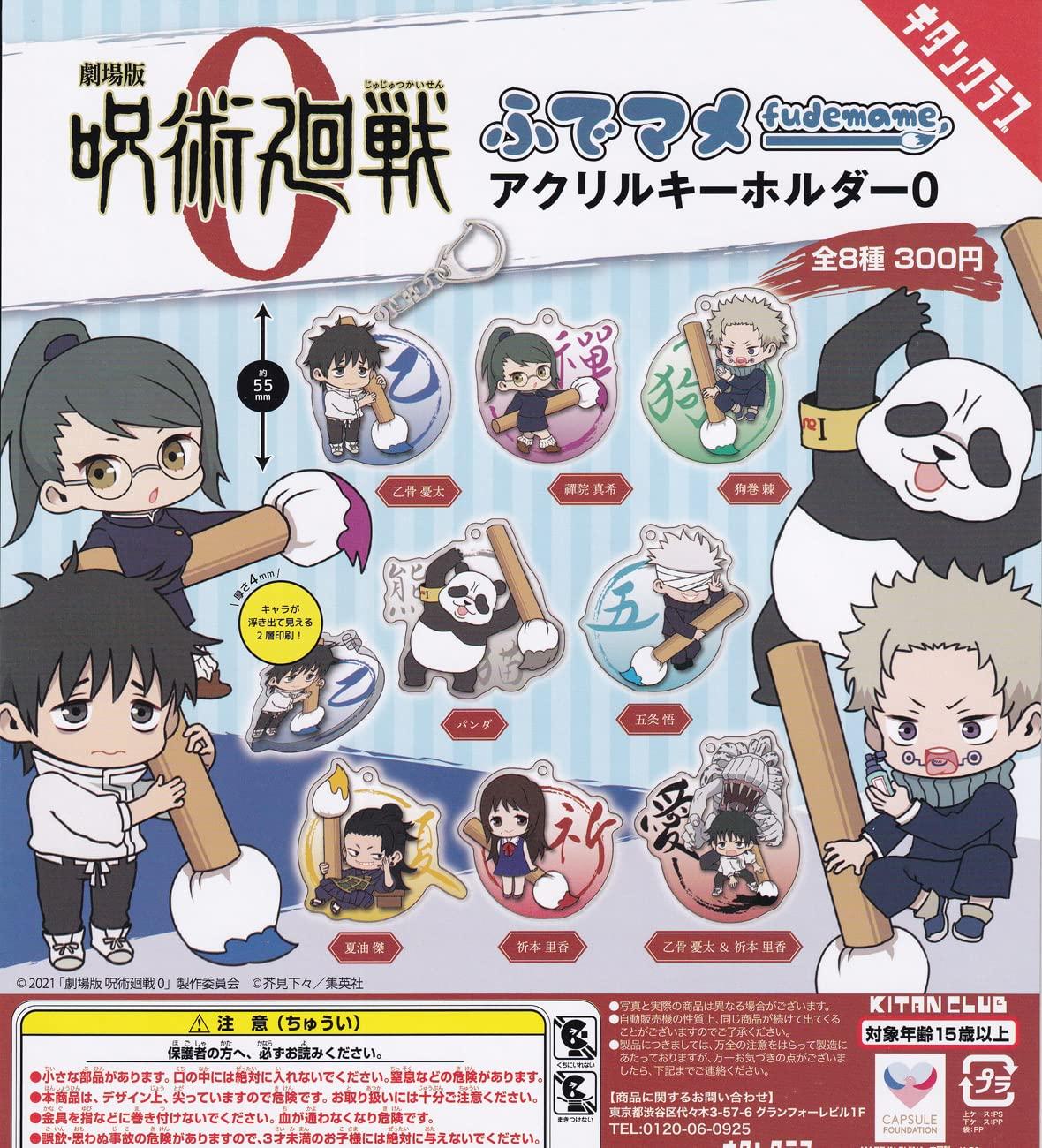 Jujutsu Kaisen 0 Movie Version Fude Mame Acrylic Keychain 0 Set of 8 Gacha Gacha Capsule Toy [Complete Types]