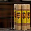 21cm Natural Incense Stick Old Mountain Sandalwood Yoga Meditation Sitting In Stillness and Praying for Blessings Joss Stick