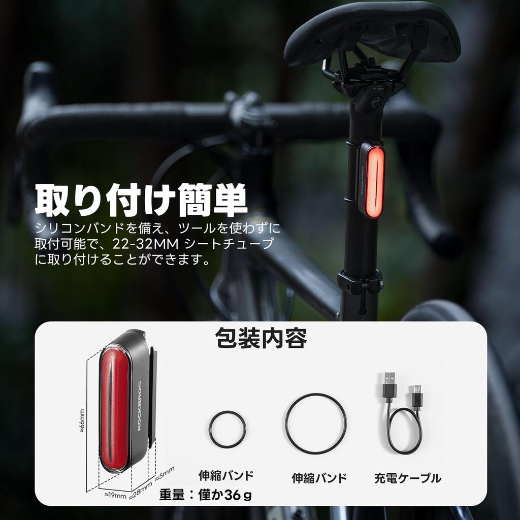 ROCKBROS Bicycle Tail Light with Magnetic Smart Brake Rear Light 7 Lighting 36 Hours of Continuous IPX6 Easy for Road Cross Day and Night and School