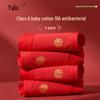 Yalu Women's Red Cotton Antibacterial High-Waist Briefs 4-Pack