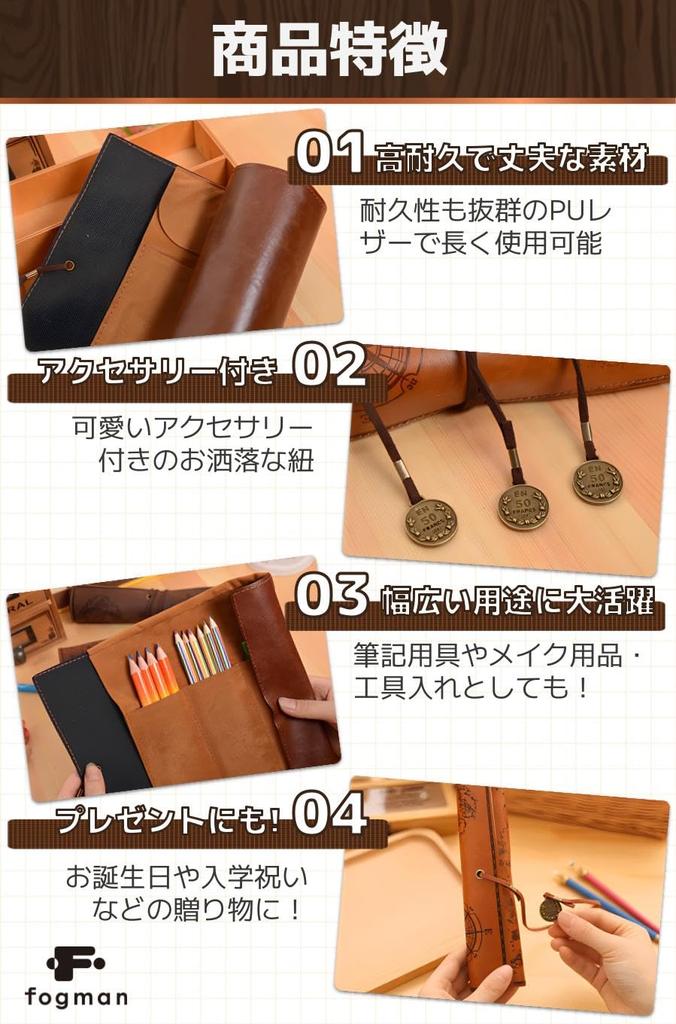 fogman Pen Case Roll Type Antique Retro Style PU Leather Dark Braun